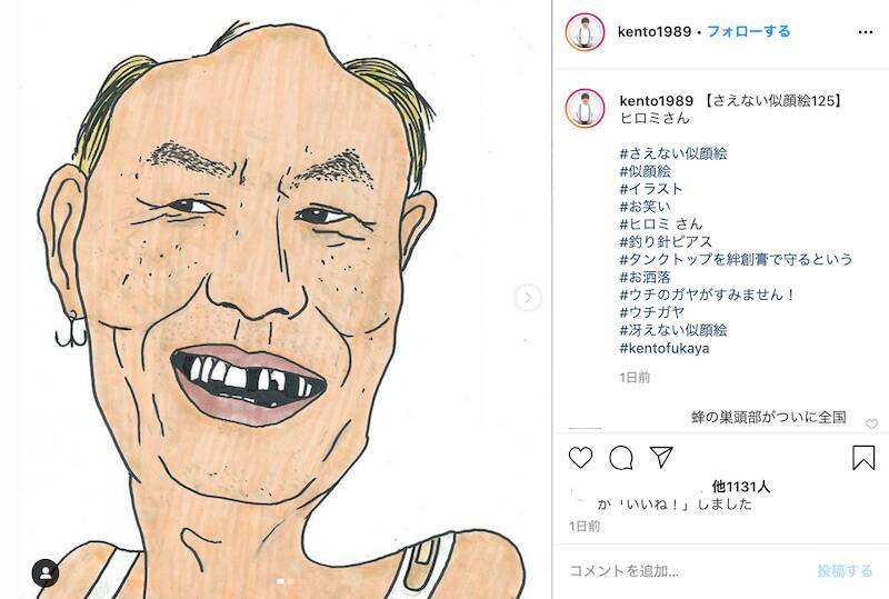 ウチガヤ に登場 芸人作 指原莉乃の さえない似顔絵 が 絶妙に似ている と話題 年5月26日 エキサイトニュース