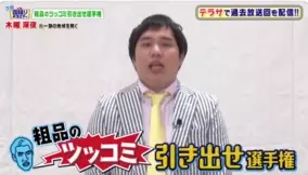霜降り明星 粗品 寝ぐせ爆発ヘア に驚きの声 松本人志も 孫悟空や 年5月29日 エキサイトニュース