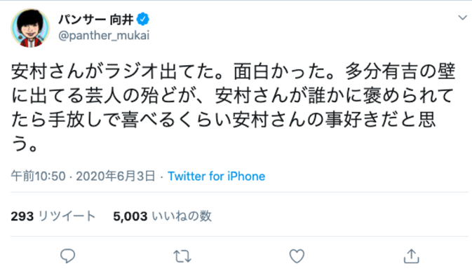 放送事故 有吉の壁 安村がリモートで披露した芸がヒド過ぎ 年4月23日 エキサイトニュース