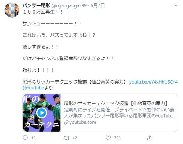 元 仙台育英10番 パンサー尾形の ガチサッカー動画 が えげつない と話題 年6月12日 エキサイトニュース