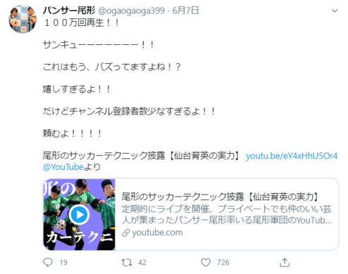 パンサー尾形 常にエゴサ メンタル弱すぎな素顔が話題 19年12月25日 エキサイトニュース