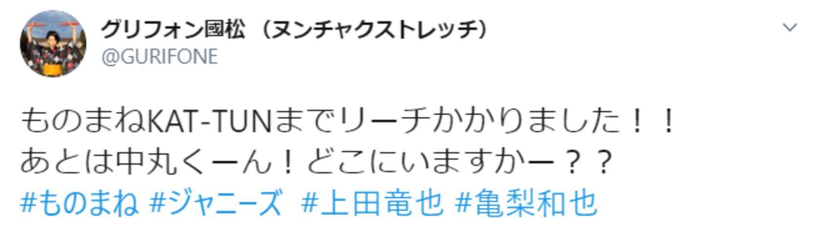 驚愕のクオリティ 女性芸人のkat Tun亀梨モノマネに 似すぎ の声 年6月26日 エキサイトニュース