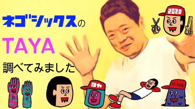 ネゴの髪はイノシシに近い ネゴシックスが美容学生に向け あの リサーチ結果を紹介 年6月23日 エキサイトニュース