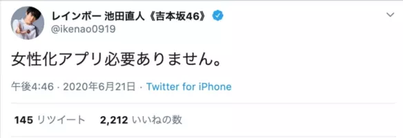 レインボー池田の女装がレベルアップ ファンから 顔面偏差値増してる の声 年8月30日 エキサイトニュース