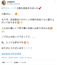 「アメトーーク」MC芸人が“ガチ褒め”するNMB48渋谷の大喜利力「天然な子は多かったけど…」