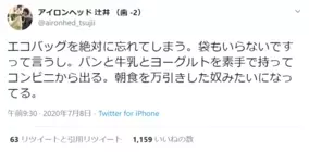 キツネリス 坊ねずみ ジブリキャラクターを肩乗せできるエコバッグが話題に 年7月14日 エキサイトニュース