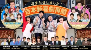 吉本新喜劇すっちーの元相方は たむけんの会社の責任者になっていた 19年7月1日 エキサイトニュース