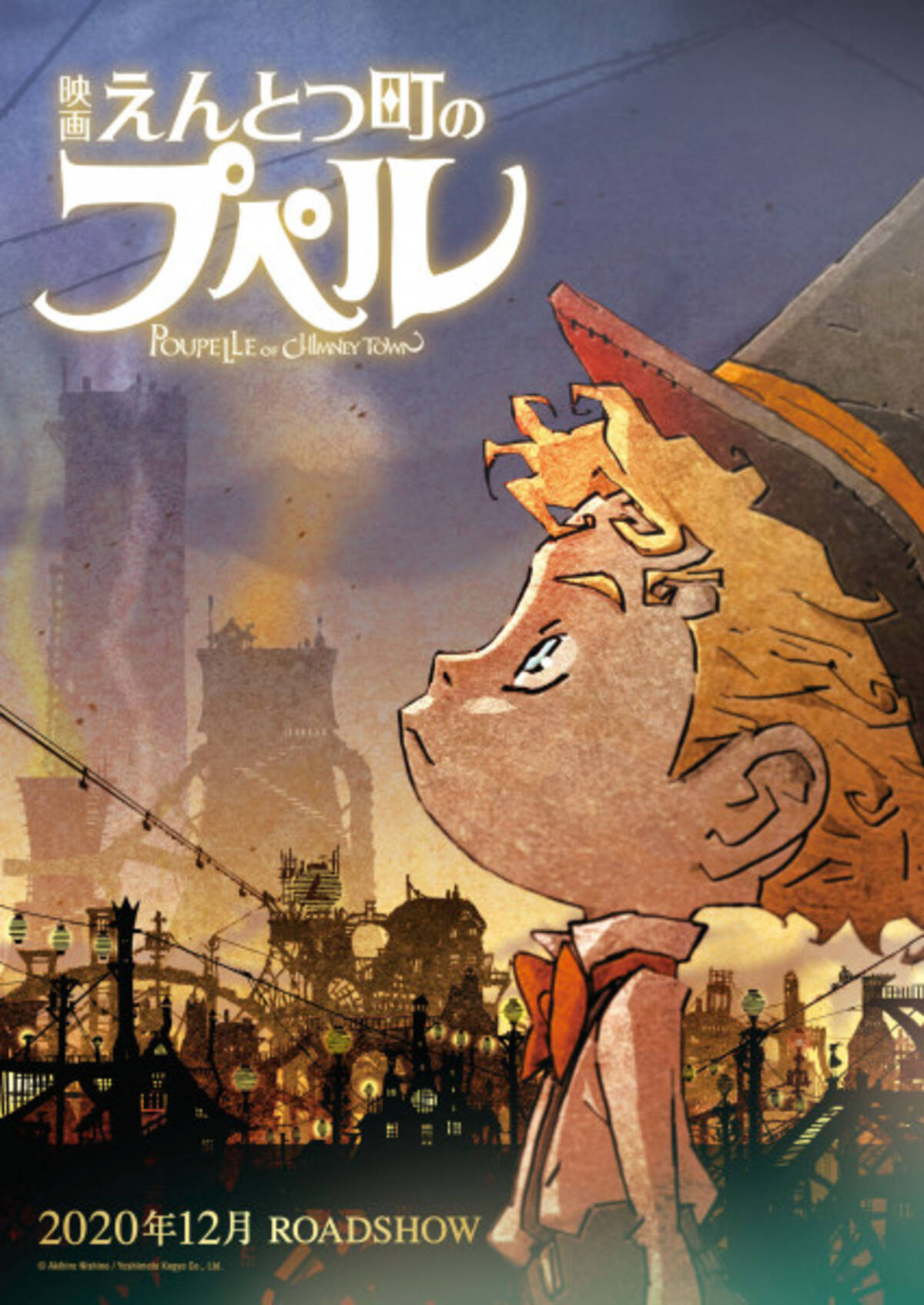 映画 えんとつ町のプペル 西野直筆サイン入り暑中見舞い付きのペアチケット発売 年7月14日 エキサイトニュース 2 3