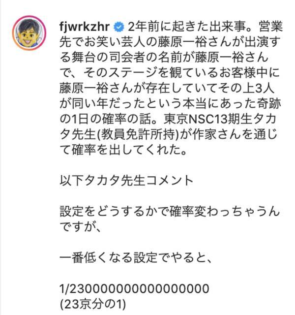 確率は 23京分の1 ライセンス藤原が2年前に遭遇した 奇跡 とは 年8月9日 エキサイトニュース