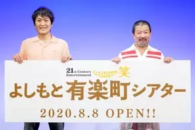 木村祐一と千原ジュニアが よしもと有楽町シアター こけら落とし公演に登場 年8月10日 エキサイトニュース