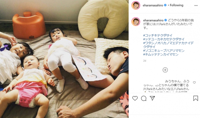 エハラ家の 赤ちゃん 写真が可愛すぎると話題 たまりませんなぁ 年3月5日 エキサイトニュース