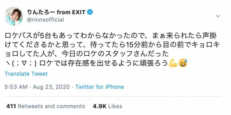 りんたろー ロケでの 切ない エピソード告白も驚きの声 何故気付かない 年8月30日 エキサイトニュース