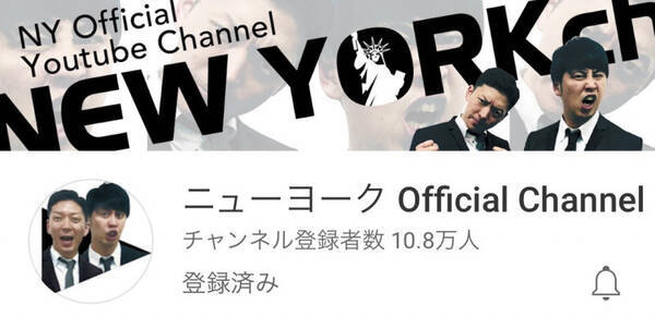 知らないとヤバイ お笑い業界再注目youtubeチャンネルを徹底分析 年9月6日 エキサイトニュース