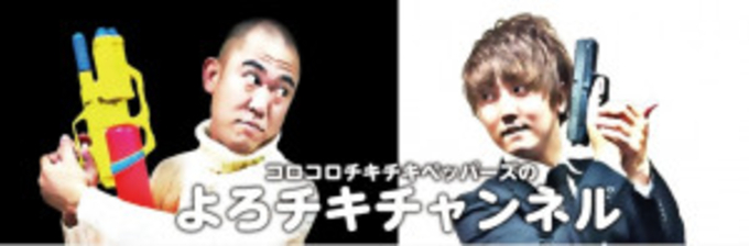 コロコロチキチキペッパーズのナダル 甲高い声で学生時代にイジメ経験 15年8月5日 エキサイトニュース