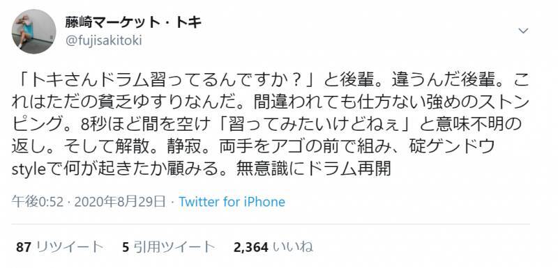 貧乏ゆすり が思わぬ誤解を招き 藤崎トキの投稿に反響 違うんだ後輩 年9月7日 エキサイトニュース