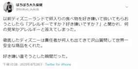 ディズニーランド シー 買い物袋 有料化 エコバッグ持ち込んでもいいけれど 年9月7日 エキサイトニュース