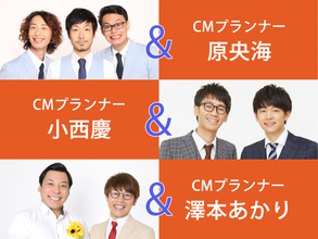 笑いと映像、二つの才能の融合? 『大阪チャンネル新CMバトル』でタッグバトル開催!