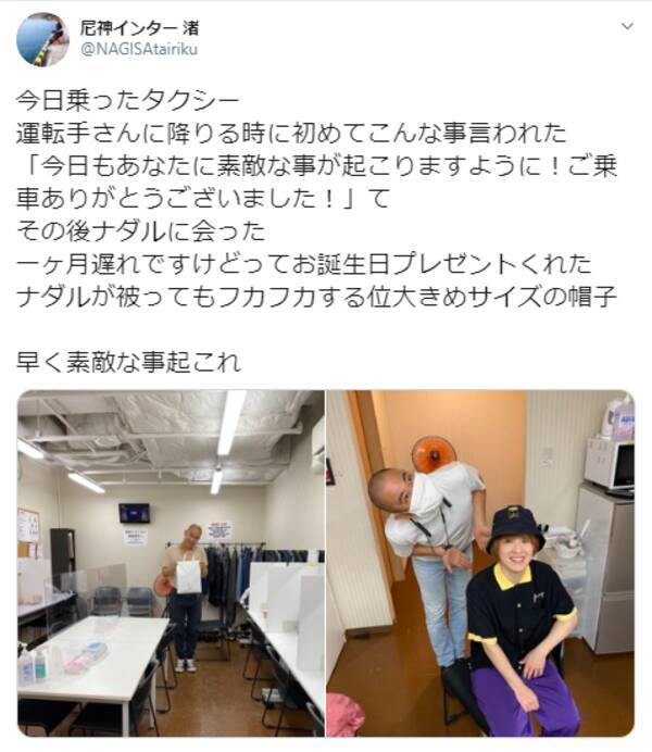 タクシー運転手の一言から奇跡の展開が 尼神 渚の投稿に反響 いいご縁 年9月24日 エキサイトニュース