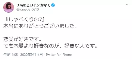 好きな理由じゃなくて 3時のヒロインかなでの 恋愛格言 が間違いないと話題 年8月1日 エキサイトニュース