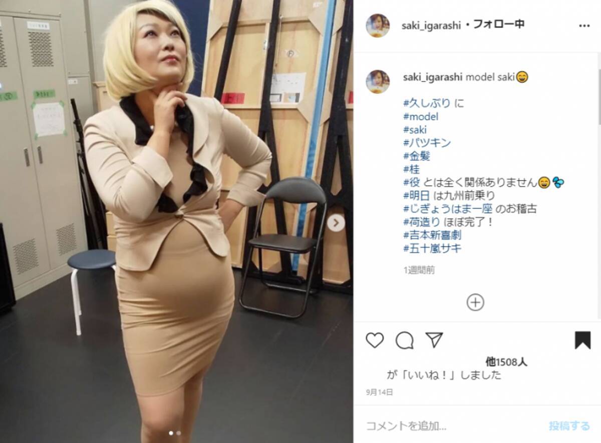 五十嵐サキ Instagram投稿からまさかの展開に ついに世界のサキちゃん 年9月28日 エキサイトニュース