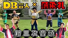 ゴー ジャスが披露宴で号泣 芸人仲間らが会場の様子を伝える 13年3月10日 エキサイトニュース