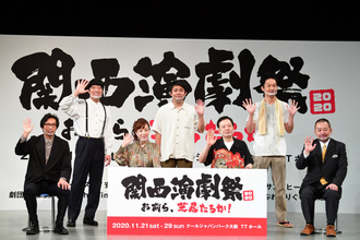 『関西演劇祭2020』実行委員長に羽野晶紀が就任! 「この役目は引き受けないと…と思った」