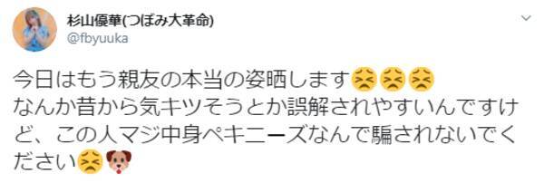 3時のヒロイン福田 親友が暴露する 本当の姿 誤解されやすいんですけど 年10月21日 エキサイトニュース