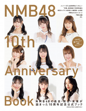 NMB48の過去・現在・未来が詰まった10周年記念公式ブックの表紙写真が解禁!