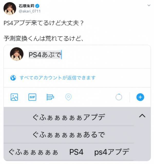 まっちょどらごん スマホで打つと 予測変換 まさかの結果に驚き 2020年11月2日 エキサイトニュース