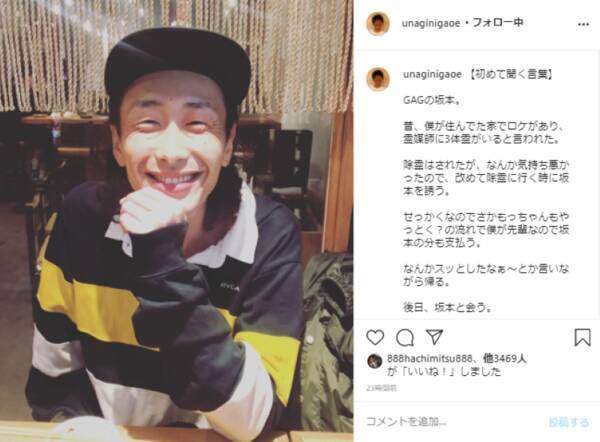 何が正解 銀シャリ鰻の 疑問 に共感の声 たしかに奢ってはいるけど 2020年11月4日 エキサイトニュース