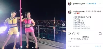 ガンバレルーヤが始球式に登場 まひるの本格的な投球を よしこが身体で受け止める よっちゃんとバッテリーが組めて幸せ 21年6月26日 エキサイトニュース