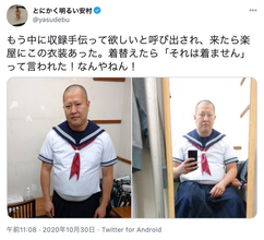 とにかく明るい安村、眉なし坊主での“セーラー服”姿が話題に「顔と制服のギャップ」