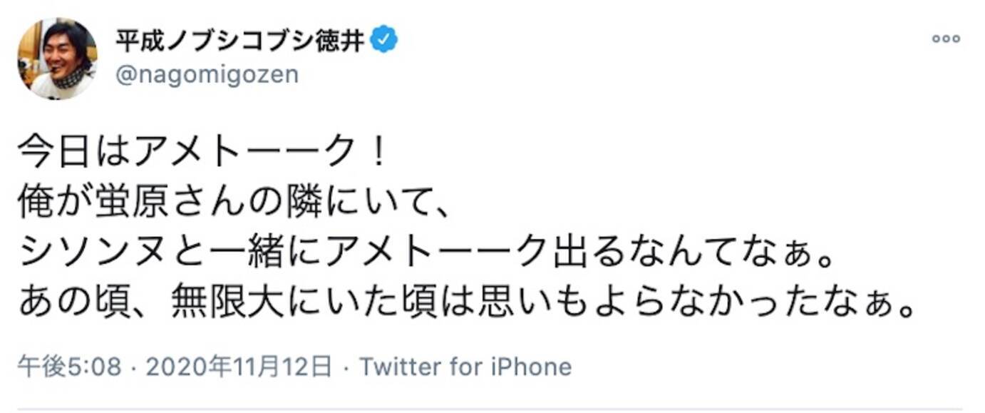 アメトーーク 意外な同期芸人 たちが感無量のツイート 嘘みたいなメンツ 年11月16日 エキサイトニュース