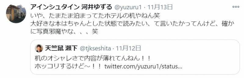 アインシュタイン河井、“オススメ本紹介”もツッコミの入る事態に…「確かに邪魔やな」