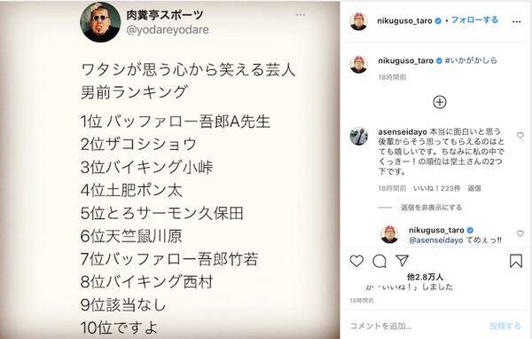 野性爆弾くっきー の 心から笑える芸人 1位は ランキング 公開に大反響 年11月24日 エキサイトニュース