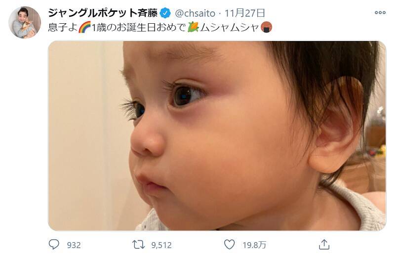 ジャンポケ斉藤の パパ似 な息子が話題 可愛すぎるショットに 万いいね 年12月3日 エキサイトニュース