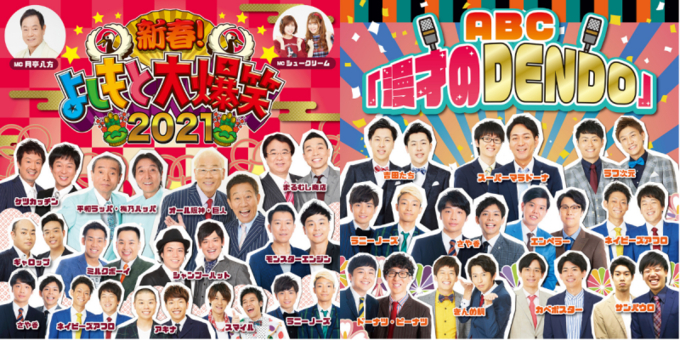 マンゲキ が東京進出 ミルクボーイ注目の若手に言及 M 1予選で観て 年1月29日 エキサイトニュース