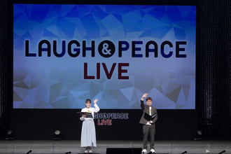 吉本芸人×ミュージシャン×クリエイターが地域とコラボ! 沖縄で『LAUGH ＆ PEACE LIVE』開催