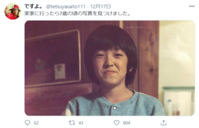 藤原竜也 15歳当時のスカウト秘話を明かす あれよあれよという間に 21年1月13日 エキサイトニュース