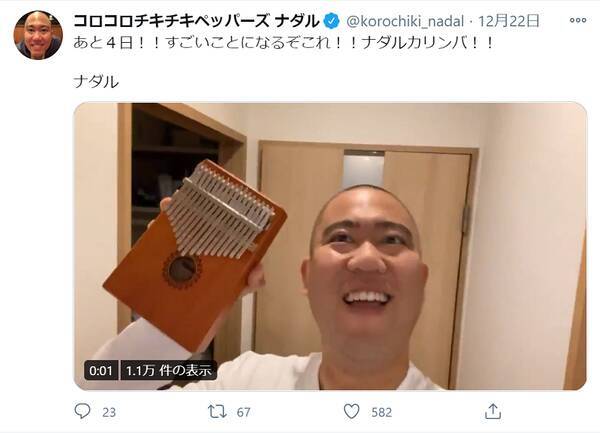 何回も再生してしまう ナダルの イッちゃってる 謎動画がクセになると話題 21年1月4日 エキサイトニュース