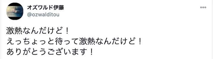 呪術廻戦 132話 東堂葵のセリフが どう考えてもネテロ会長 と歓喜の声 年12月9日 エキサイトニュース 2 2