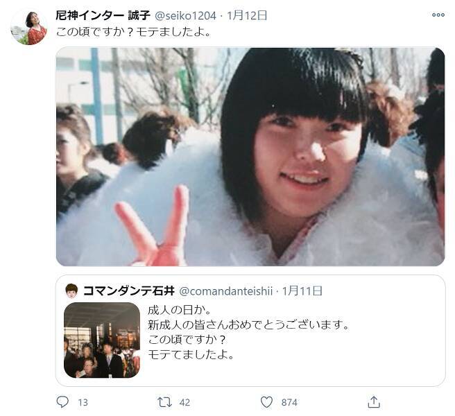 パンサー菅は ヒゲロン毛 が完成していた 芸人の 新成人写真 を一挙紹介 21年1月15日 エキサイトニュース