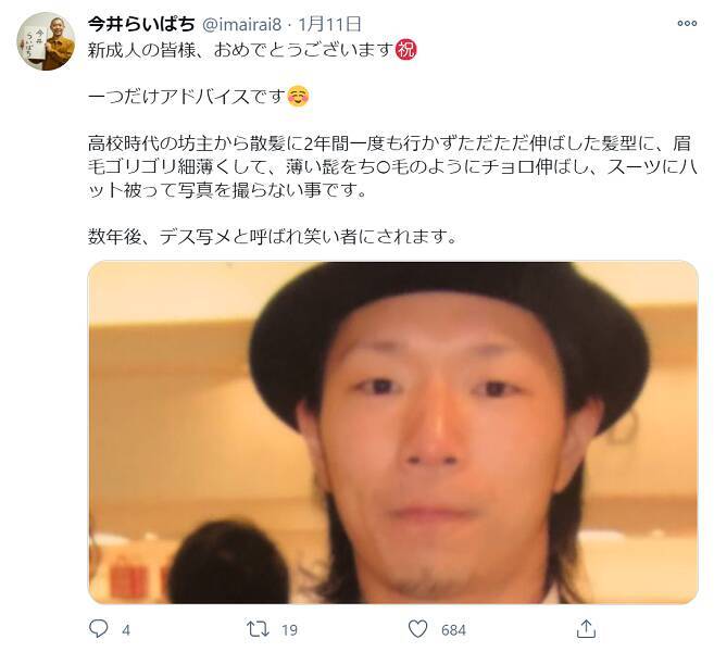 パンサー菅は ヒゲロン毛 が完成していた 芸人の 新成人写真 を一挙紹介 21年1月15日 エキサイトニュース