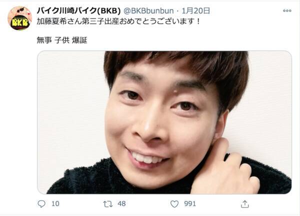 加藤夏希さんおめでとうございます Bkbの投稿にファンがざわついたワケ 21年1月24日 エキサイトニュース