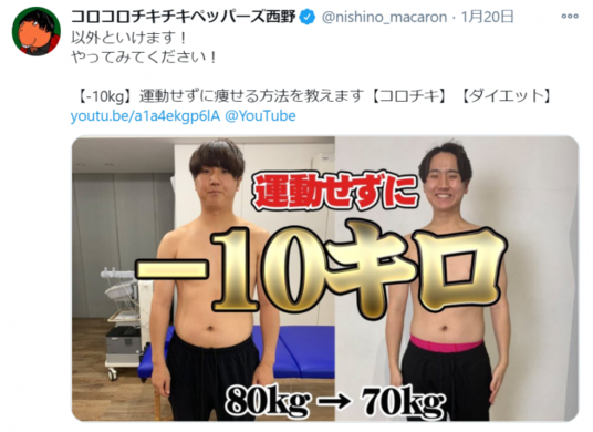 ダイエットビフォーアフター 30kg超も 芸人たちが 2ケタ 落とした減量法 21年4月15日 エキサイトニュース