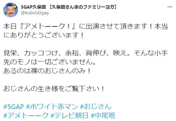 アメトーーク バイトやめられない芸人 たちが歓喜のツイート 感謝しかないです 21年1月25日 エキサイトニュース