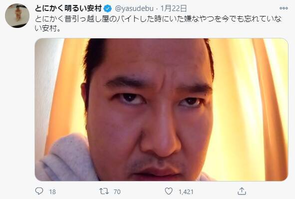 とにかく明るい安村が ナダル化 嫌なやつを今でも忘れていない 投稿が話題 21年1月26日 エキサイトニュース