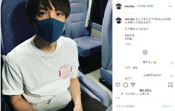 見取り図リリー アインシュタイン河井の驚異的な 冬の装い を激写 まじで 21年1月27日 エキサイトニュース 見取り図リリー アインシュタイン河井の驚異的な 冬の装い を激写 まじで 21年1月27日 エキサイトニュース