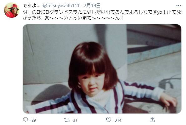 ですよ 幼少期のおかっぱ姿に反響 この頃はアイドル志望ですか 21年2月28日 エキサイトニュース