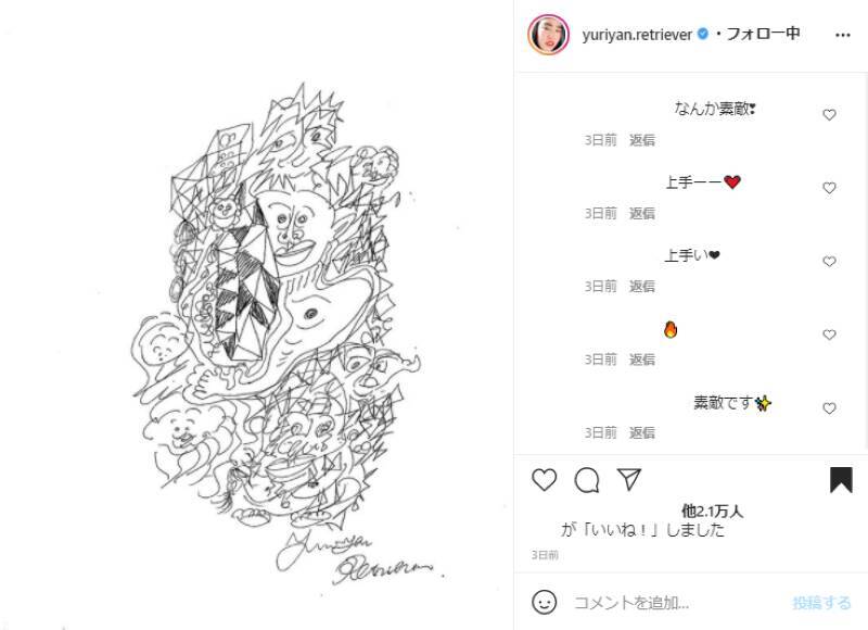 ゆりやん 意外な 絵の才能 に驚きの声殺到 芸術的 多才で羨ましい 21年2月6日 エキサイトニュース